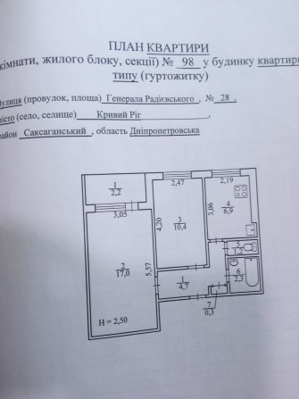 Продам двух-кімнатну кв.за вулицей Генерала Радієвського 28(ТНКА)ТОРГ - фото 1