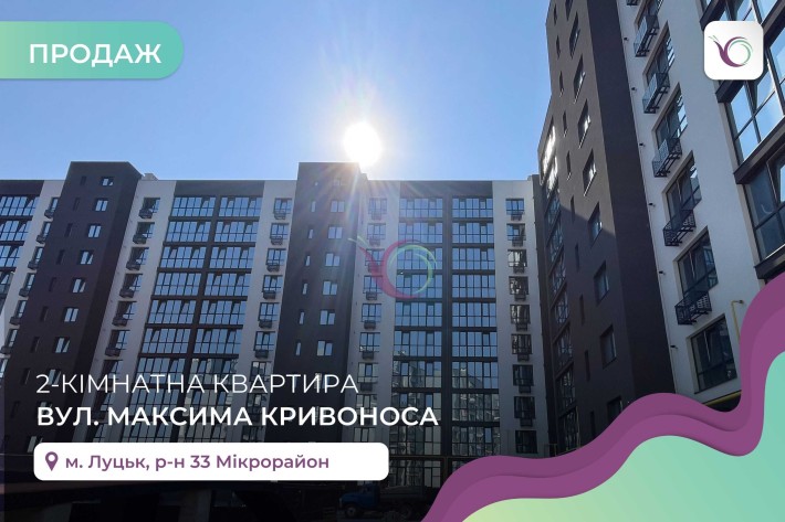 Продаж 2-х кімнатної квартири в чудовому ЖК "Комфорт Хаус" - фото 1