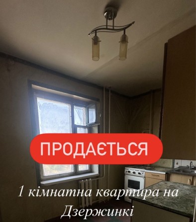 Продам 1-комн кв на Дзержинке - фото 1