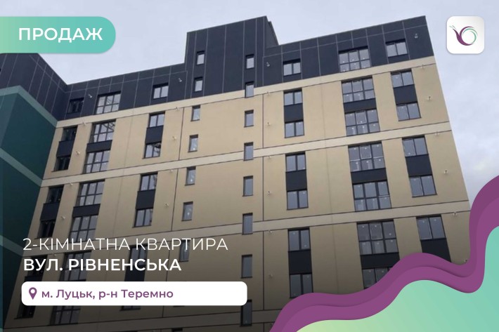 2-к. квартира в новобудові ЖК "Green Street" на вул. Рівненська - фото 1