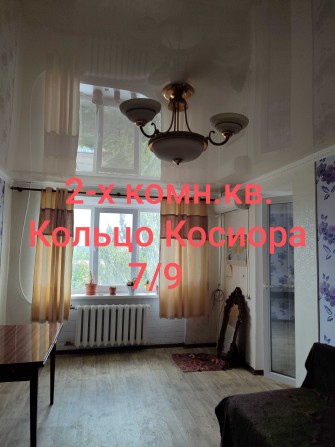 Продаю 2- х комн.кв. р- н Кольца Косиора - фото 1