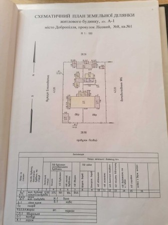 Продам 1/4 часть дома в Доброполье - фото 1