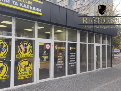 Новий МАФ, на "Коммунарі" Наб. Заводська 99. червона лінія з окремим входом, великі вітринні вікна Днепр