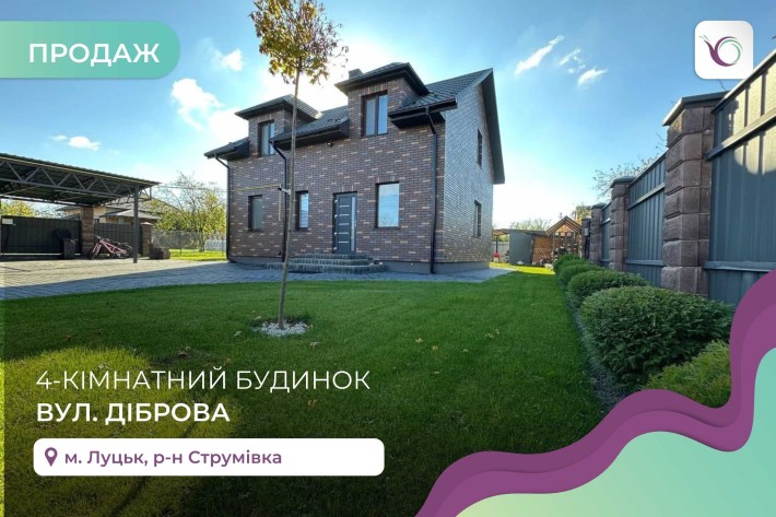 Супер Пропозиція!!!Продається Будинок з ремонтом у Струмівці. - фото 1