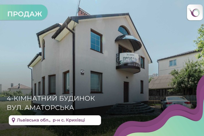 4-к. будинок 210 м2 з і/о та ремонтом в с. Крихівці за вул. Аматорська - фото 1