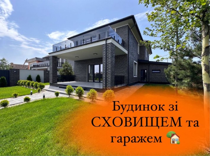 Преміальний будинок зі сховищем ‼️та гаражем, 200 м2, 10 соток|ГАЗ - фото 1