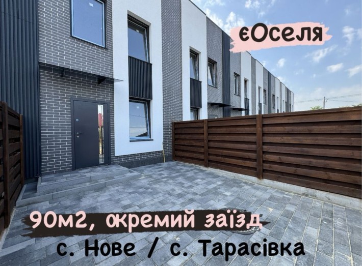 Продаж таунзауса із газом 90м2, с. Нове, с. Тарасівка, с. Крюківщина - фото 1