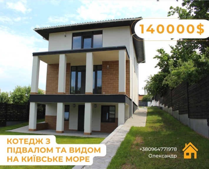 Без%. Продаж будинку з підвалом. Київська обл. Старі Петрівці.Вишгород - фото 1