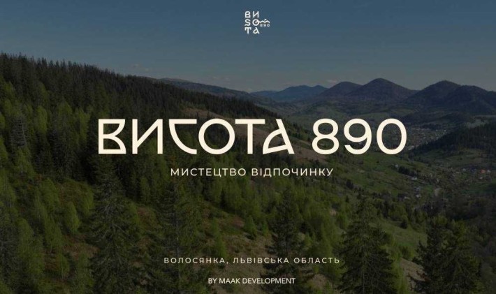 Інвестиційний проект, Інвестиції в нерухомість в горах - фото 1