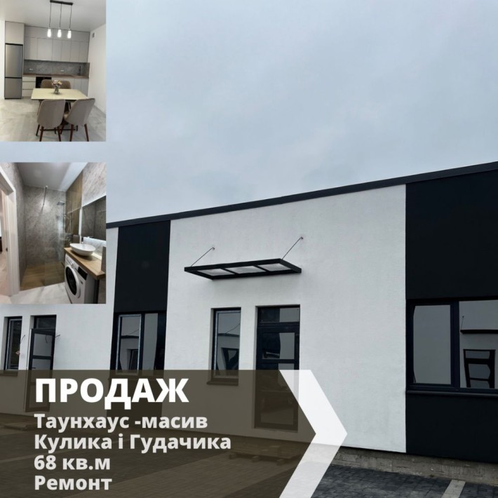 Продаж таунхаусу з ремонтом - фото 1