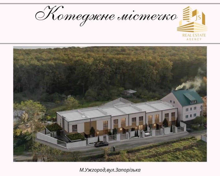 Продаж неймовірних танхаусів в м.Ужгород - 1200$ кв.м. - фото 1