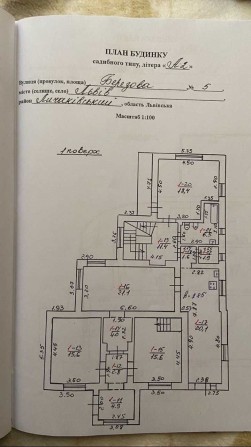 Продаж будинку з ділянкою 10 сот. з виглядом на Шевченківський Гай - фото 1