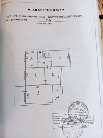 Продам кімнату 18 м2 в комунальній квартирі - фото 1