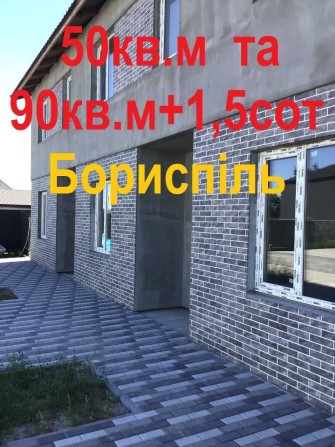 31000$ Без% Таунхаус 50кв.м+власна ділянка! Бориспіль - фото 1