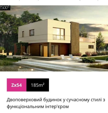 Продаж будинку (незавершене будівництво) в с. Кривуші - фото 1