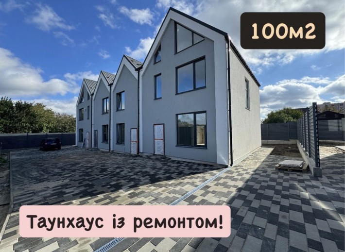 Продаж таунхауса 100м2, з ремонтом, є газ. Софіївська Борщагівка - фото 1