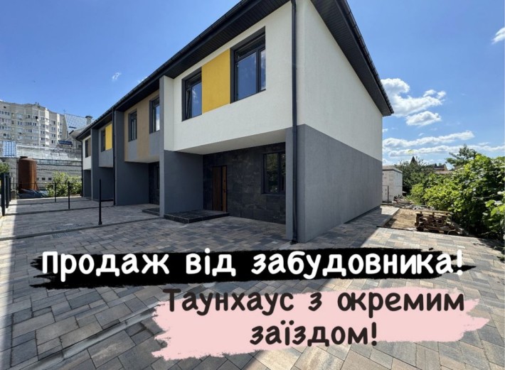 Продаж таунхаусів 110м2, Святопетрівське/Софіївська Борщагівка - фото 1