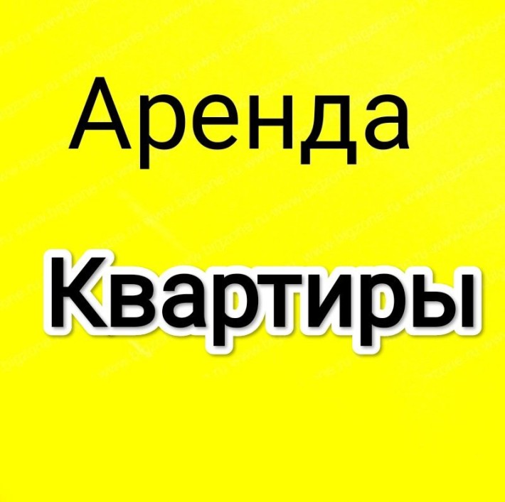 Аренда 1ком. Квартиры - фото 1