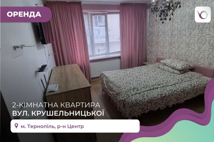 2-к. квартира з і/о, балконом, меблями за вул. Крушельницької - фото 1