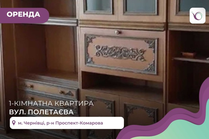 1-к. квартира з балконом, меблями та технікою за вул. Полетаєва - фото 1