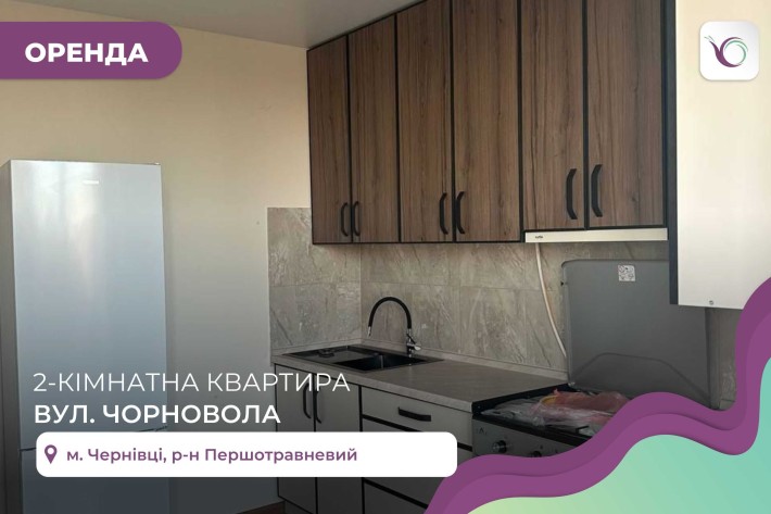 2-к. квартира з ремонтом, і/о та балконом за вул. Чорновола - фото 1