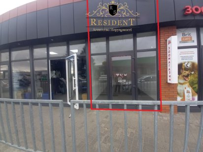 Оренда МАФа Велика діївська 32. Червона лінія Днепр