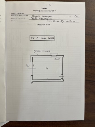 Гараж івано-Франківськ - фото 1