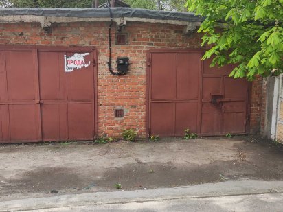 Гараж в центрі міста. Чернігів