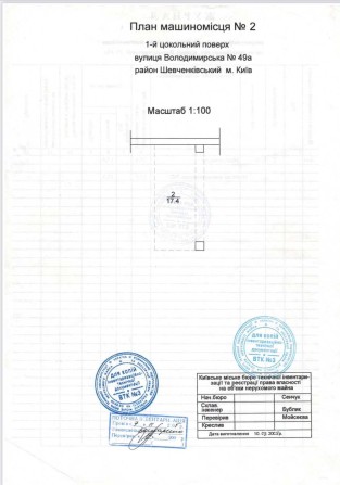 Продам паркомісце в підземному паркінгу, вул. Володимирівська, 49а - фото 1