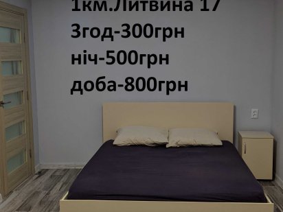 Квартира погодинно на ніч та подобово.600грн Калуш