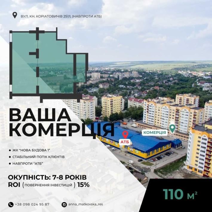 Продаж  комерційного приміщення в ЖК Нова Будова-1 - фото 1