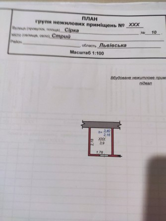 Продам підвальне приміщення 3.9 м2 - фото 1