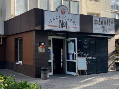 Продам продуктовий магазин, діючий бізнес. Ровно