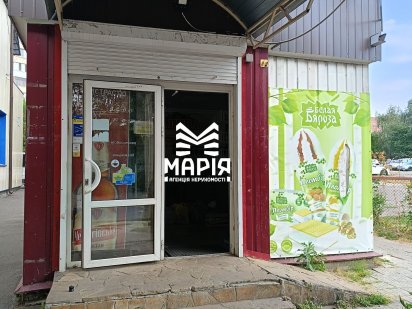 Продаж магазину з обладнанням Огнівка Полтава