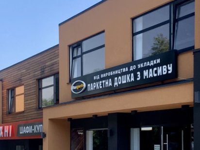 Приміщення - Магазин Черновцы