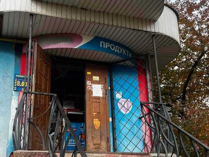 Продаж діючого магазину Рівне