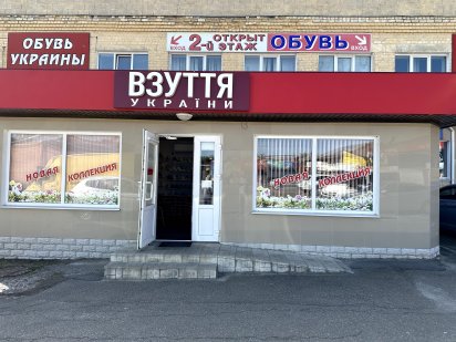 Продаж торгового приміщення Білоруська База Чернигов