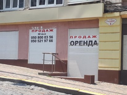 Продам бізнес приміщення по вул.Головній . Черновцы