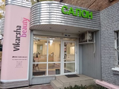 продаж готового бізнесу: салон краси "Vikarsha beauty bar" у Києві Київ