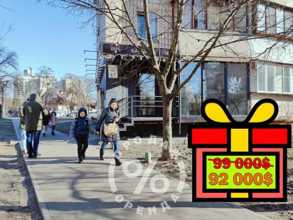 Готовий Орендний Бізнес! Продаж Кав'ярні REFY, S=36м2 Киев