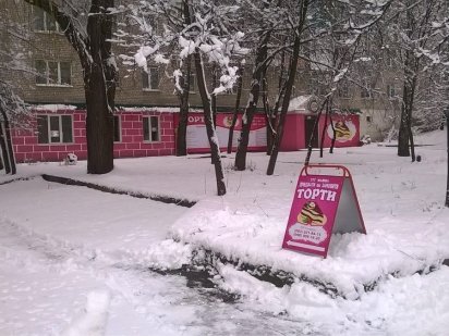 Продається кафе ЛАВАНДА 270 кв.м., 800$ кв.м. Бердичев