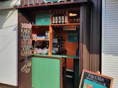 Оренда,Обмін,  Продаж, маф- модуль-кофейня бизнес Кропивницький