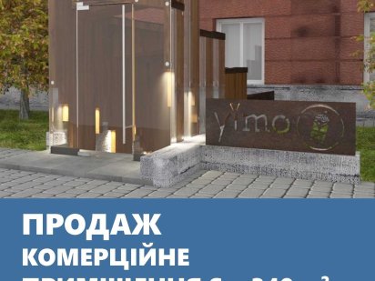 Комерційне приміщення у ресторанному кварталі м. Запоріжжя. Запорожье