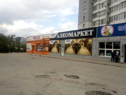 Торговый Центр 1500 кв.м на М.Судца 28. От хозяина