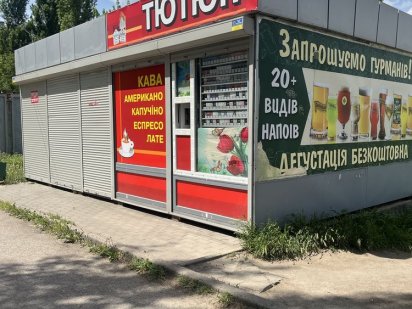 Продам помещение