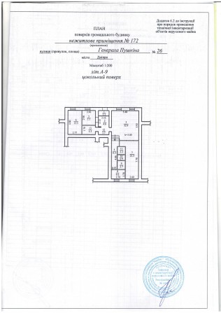 ПРОДАЖ -  нежитлове приміщення №172, площею 107,2 кв.м. м. Дніпро - фото 1