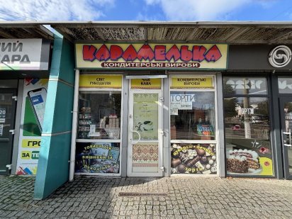 Продаж торгового приміщення магазину вул. Вітрука Житомир