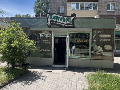 Продам помещение, с Арендатором