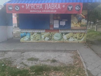 Продам киоск, Осипенковский
