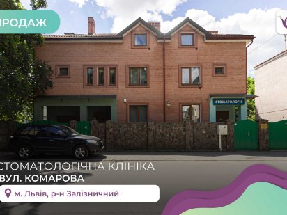 Повністю укомплектована стоматологічна клініка у м. Львів Львів